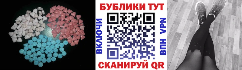 купить Вятские Поляны ЭКСТАЗИ MDMA