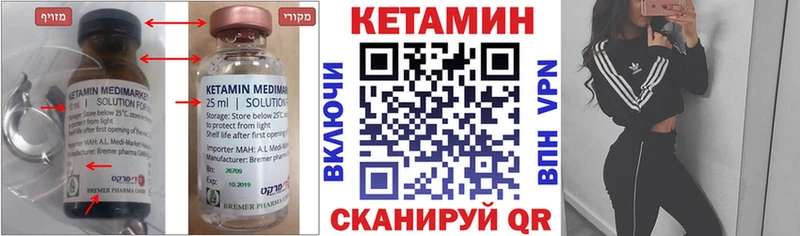 Кетамин ketamine  Вятские Поляны 