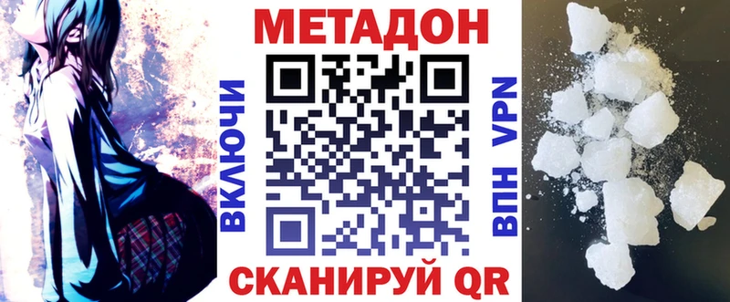 MEGA ссылки  Вятские Поляны  МЕТАДОН мёд  где продают  