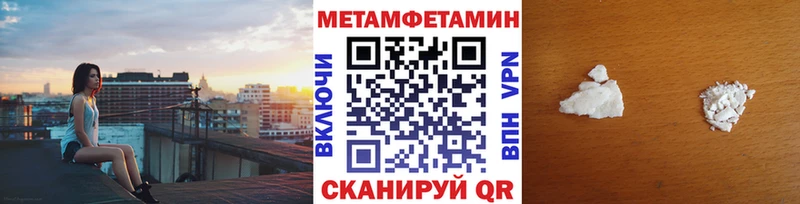 МЕТАМФЕТАМИН винт  Вятские Поляны 